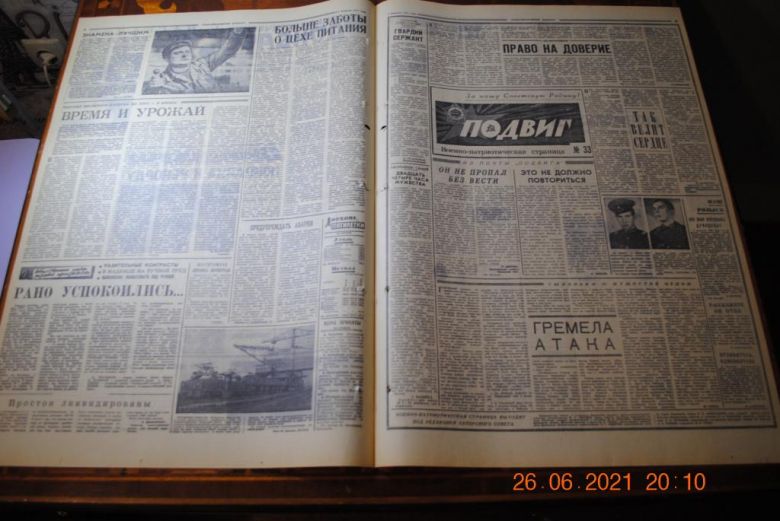 ГАЗЕТА СОЦИАЛИСТИЧЕСКИЙ ДОНБАСС 2 ФЕВРАЛЯ 1971 Г. - фото фото фото 2