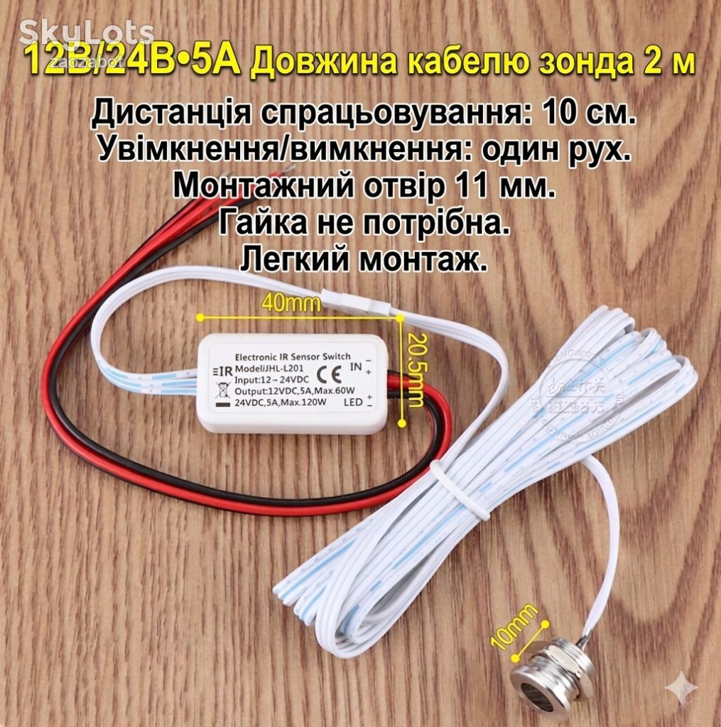 Сенсорний вимикач для LED-стрічки    (змах руки) 12/24V 5A 60/120W - фото фото фото 0