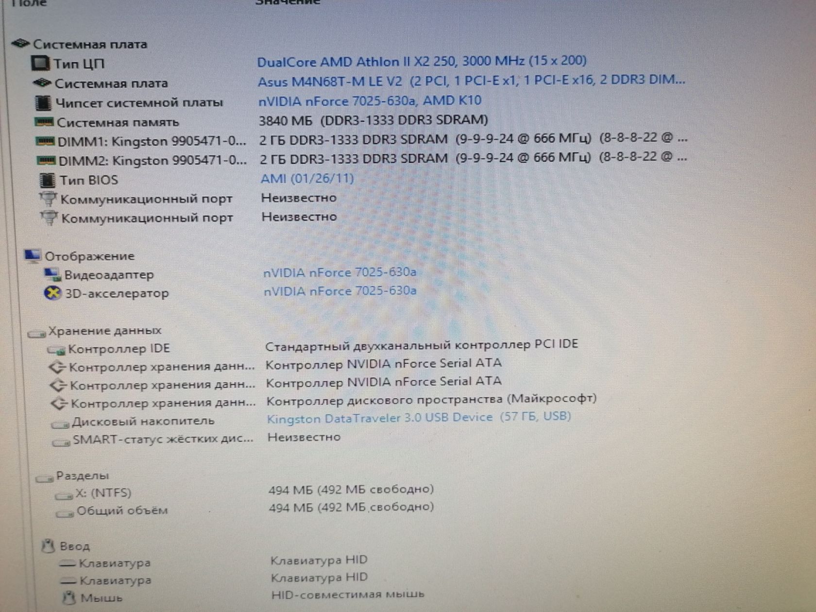ASUS M4N68T-M LE V2 + AMD Athlon II X2 250 + Охолодження - фото фото фото 5