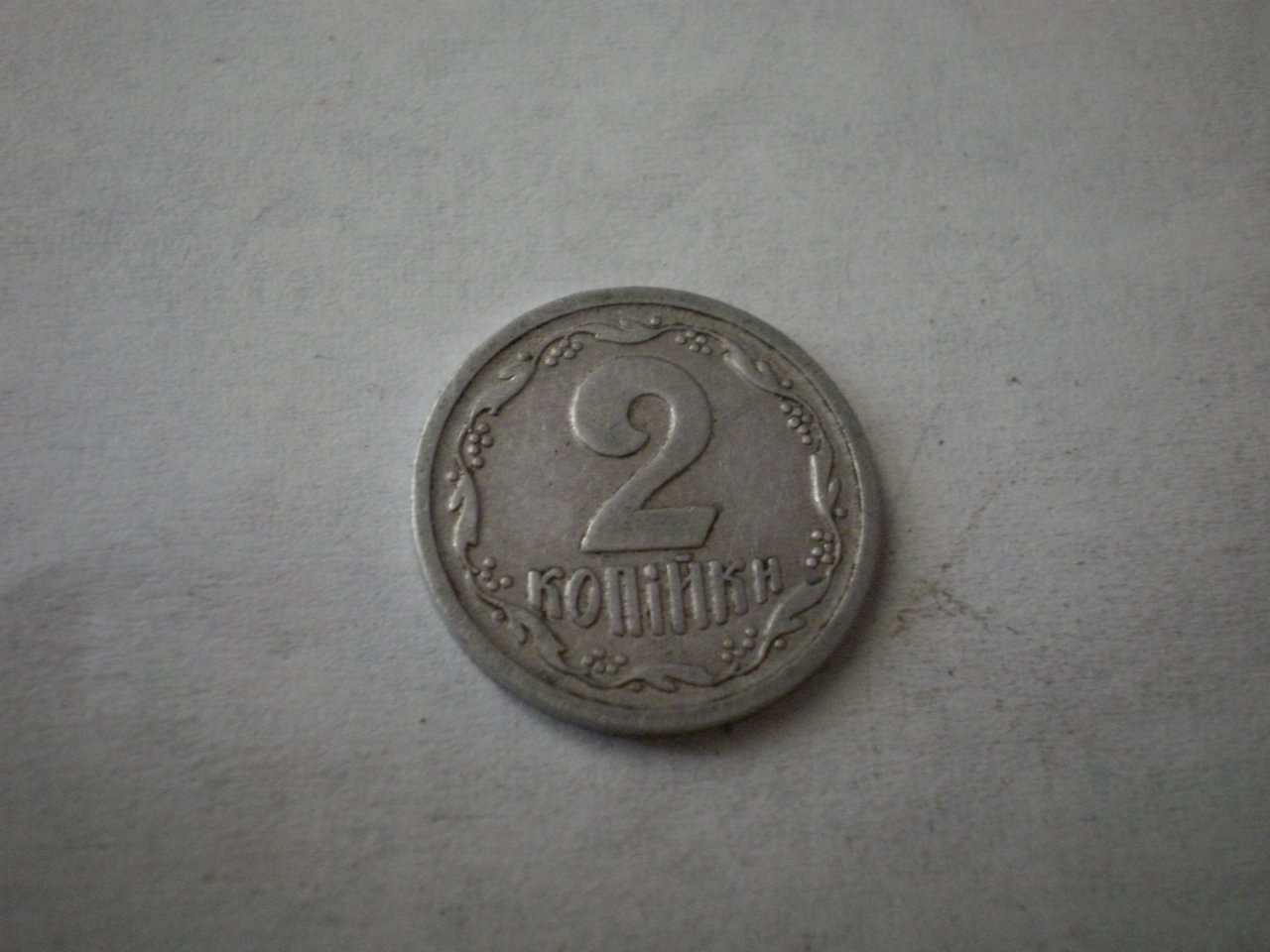 монета Украины 1993 года 2 копейки - фото фото фото 0