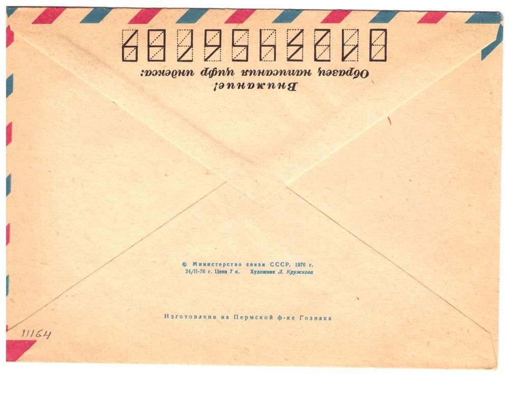 Флот . СССР   ХМК - 1976  г  - 2  скана - СОЧИ - фото фото фото 1