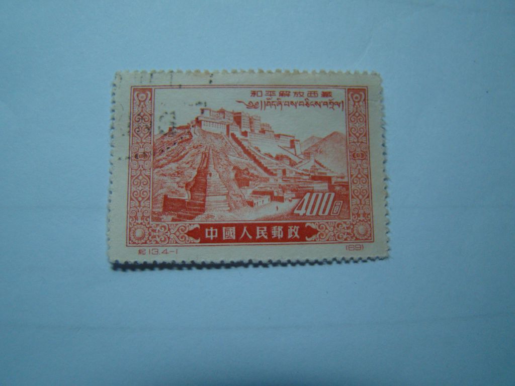 Китай, Михель (Азия 2006), 137 I, Тибет, Лхаса. - фото фото фото 0