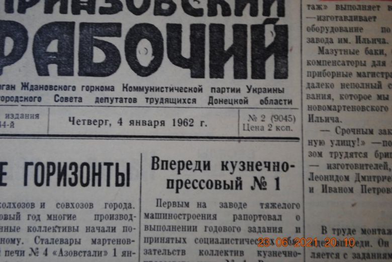 ГАЗЕТА ПРИАЗОВСКИЙ РАБОЧИЙ 4 ЯНВАРЯ 1962 Г. - фото фото фото 1