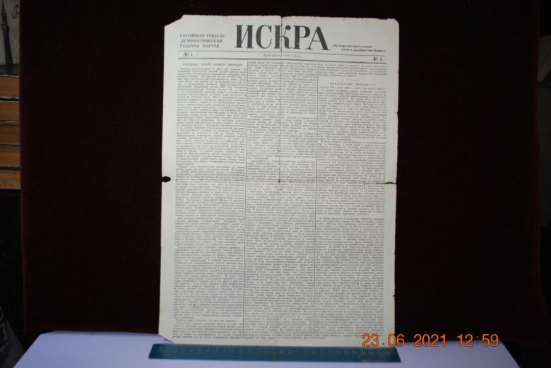 ГАЗЕТА ИСКРА 1900 Г. № 1 - фото фото фото 0