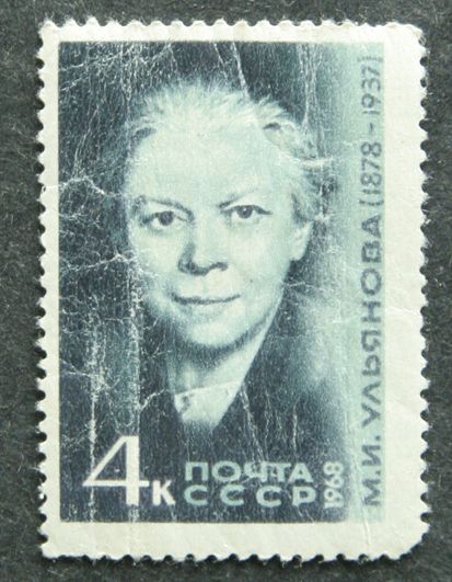 Почтовая марка М.И.Ульянова - фото фото фото 0