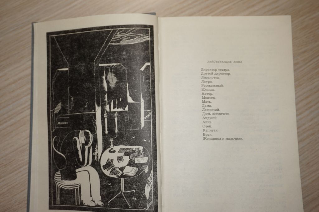 Современная польская пьеса - фото фото фото 3