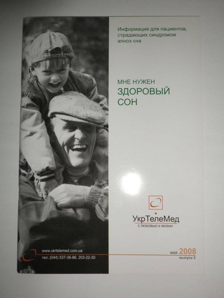 Мне нужен здоровый сон - фото фото фото 0