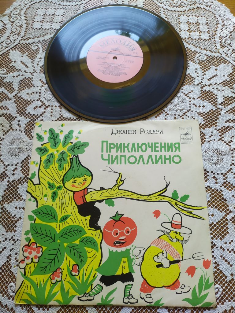 Джанни Родари Приключения Чиполлино сказка - фото фото фото 0
