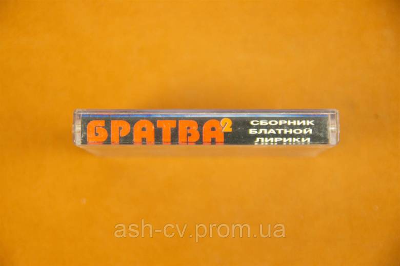 Аудіо касета №70 - фото фото фото 1