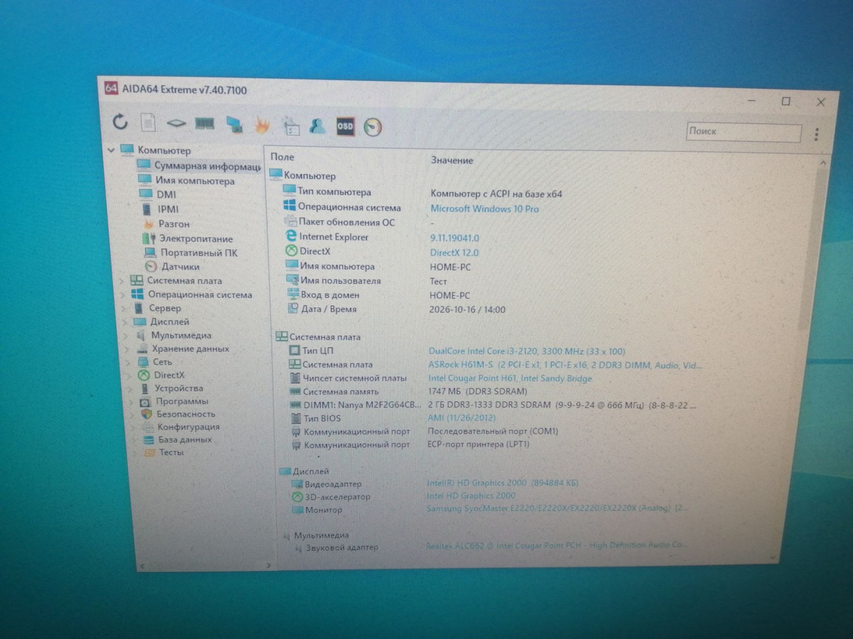 ASRock H16M-S + Core i3-2120 3,3GHz - фото фото фото 7
