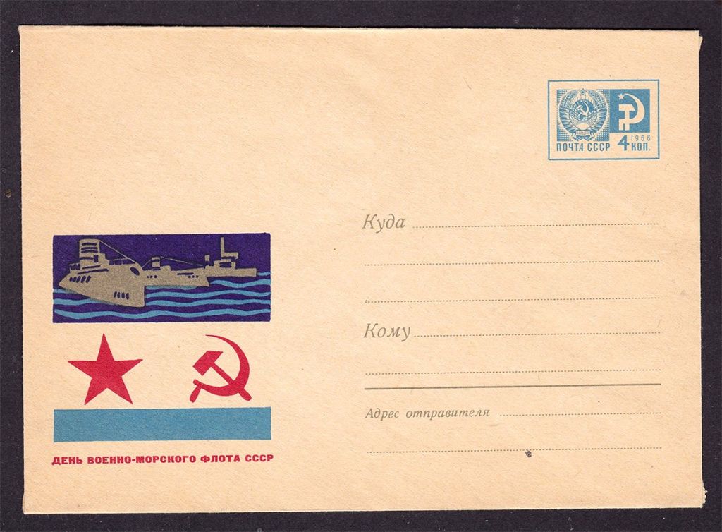 Флот. СССР  1967 г - ХМК  - день ВМФ - фото фото фото 0