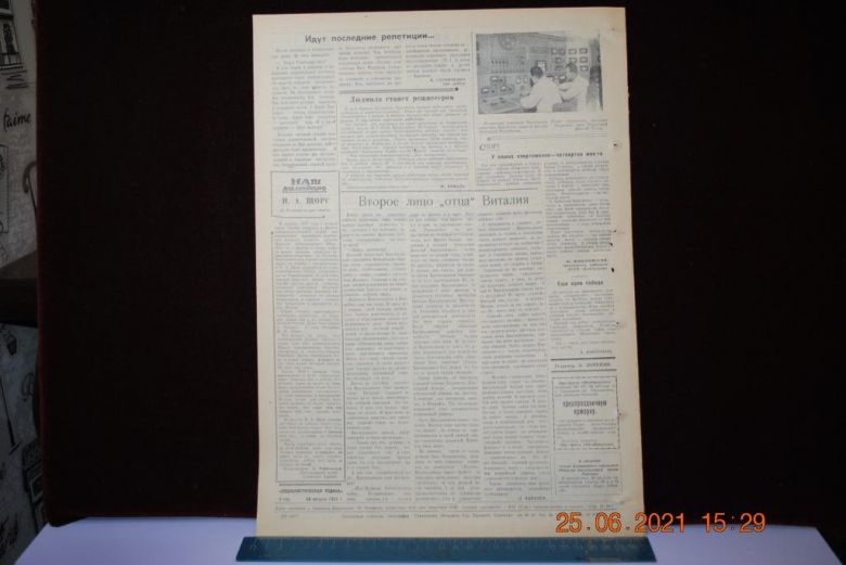 ГАЗЕТА СОЦИАЛИСТИЧЕСКАЯ РОДИНА 26 АВГУСТА 1959 Г. - фото фото фото 3
