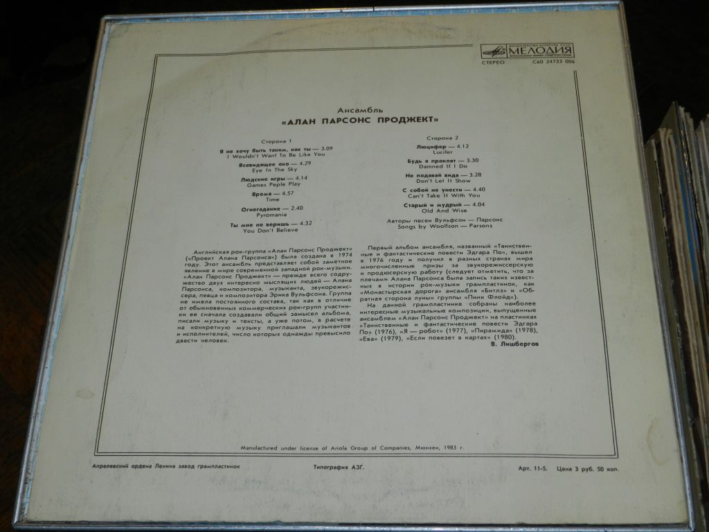 LP   The Alan Parsons Project - The Best - фото фото фото 3