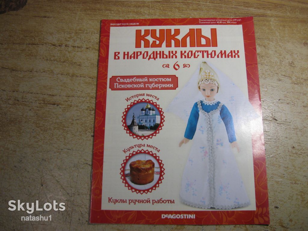 куклы в народных костюмах - фото фото фото 0