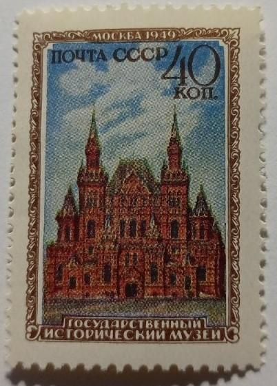 1950. 40 коп. Исторический музей. MNH. - фото фото фото 0