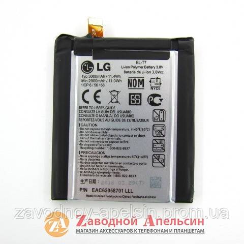 Аккумулятор батарея LG BL-T7 G2 D802 - фото фото фото 0
