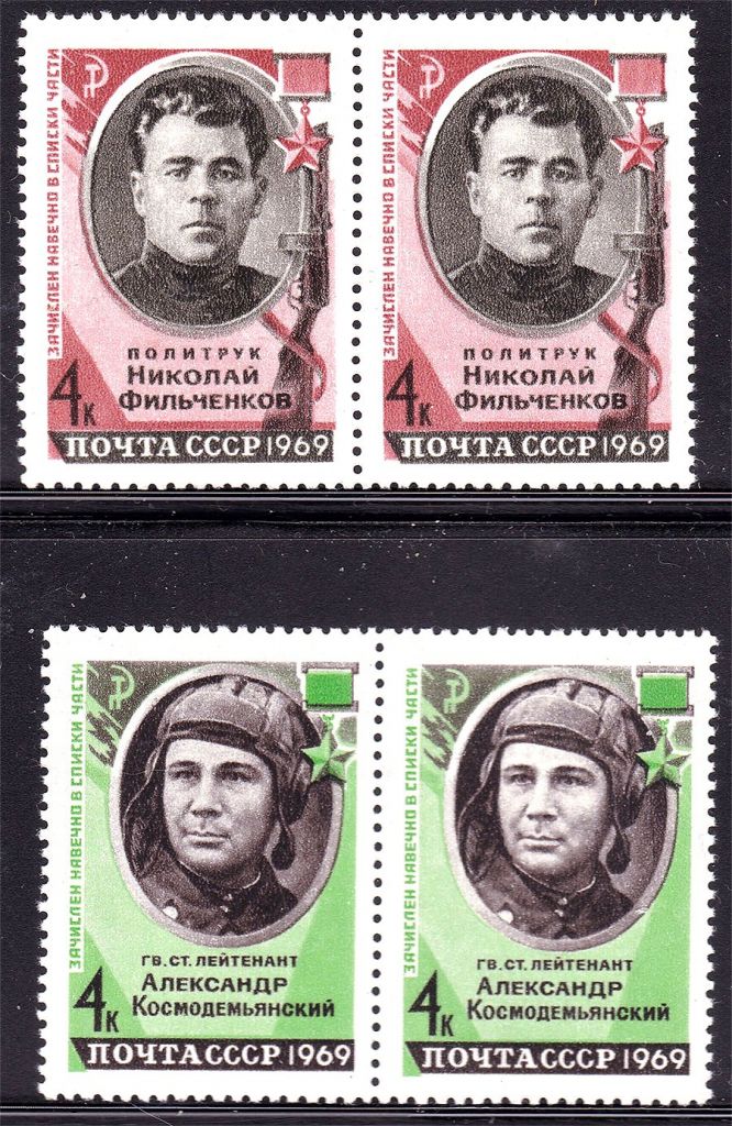 СССР 1969 г MNH - герои - фото фото фото 0