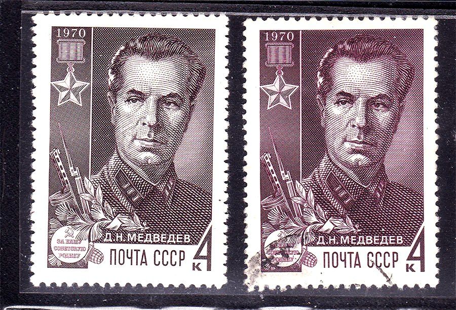 СССР 1970 г  MNH - Медведев - цвет - фото фото фото 0
