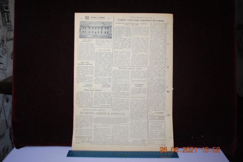 ГАЗЕТА СОЦИАЛИСТИЧЕСКАЯ РОДИНА 13 СЕНТЯБРЯ 1957 Г. - фото фото фото 3