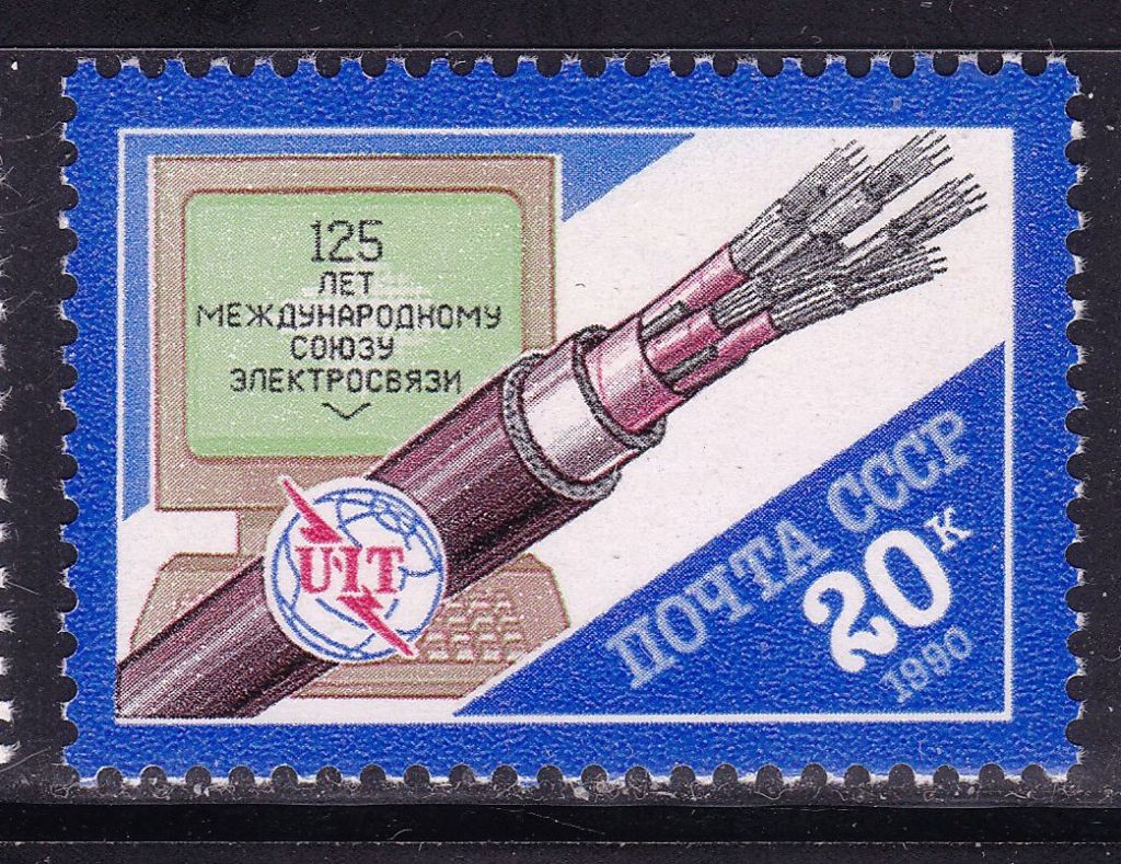 СССР  1990 г   MNH - UIT - связь - фото фото фото 0
