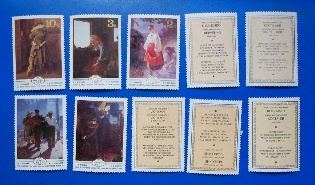 СССР 1979 г - Изобразительное искусство Украины,   7 шт   (см.фото) НЕГАШ - фото фото фото 0