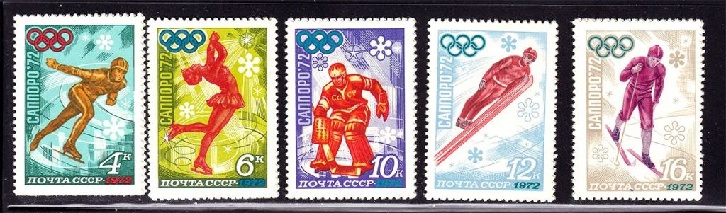 СССР 1972 г  MNH - спорт - фото фото фото 0