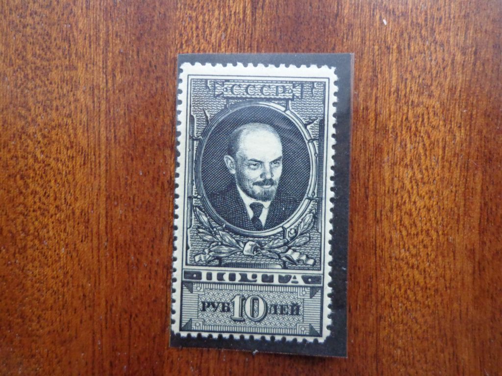 СССР,1939, Ленин, 10 руб., негаш., MNH, / в клемташе / - фото фото фото 0