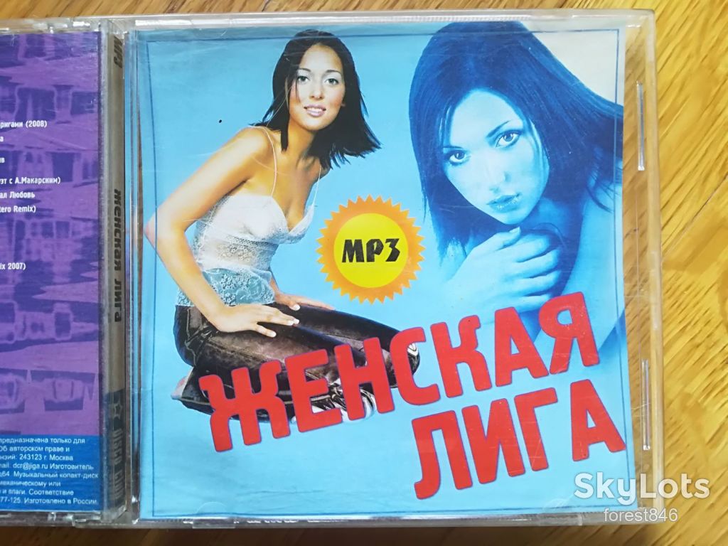 Женская лига-mp3-состояние: 5 - фото фото фото 1