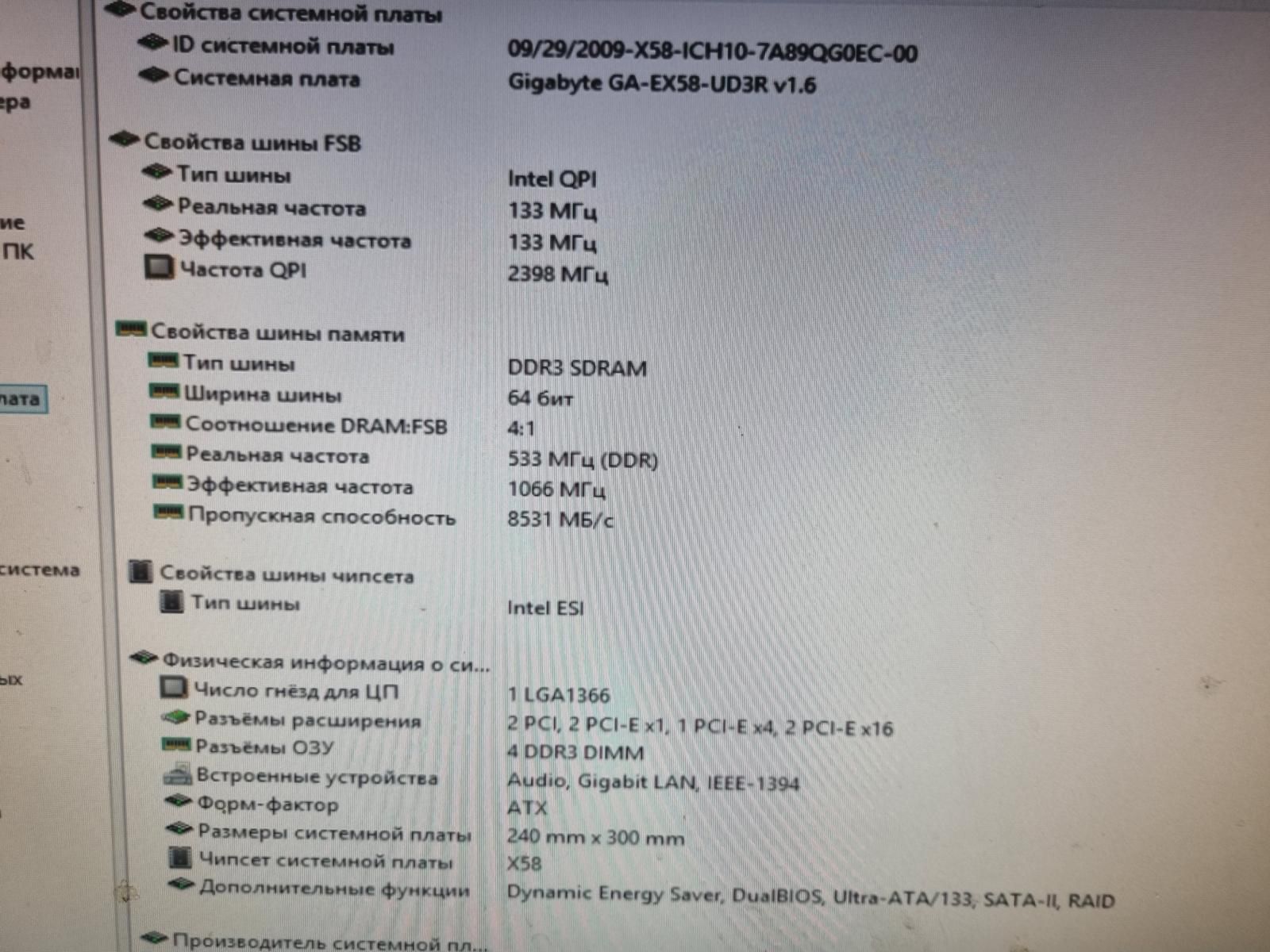 Gigabyte GA-EX58-UD3R v1.6 + Intel i7-920 - фото фото фото 3
