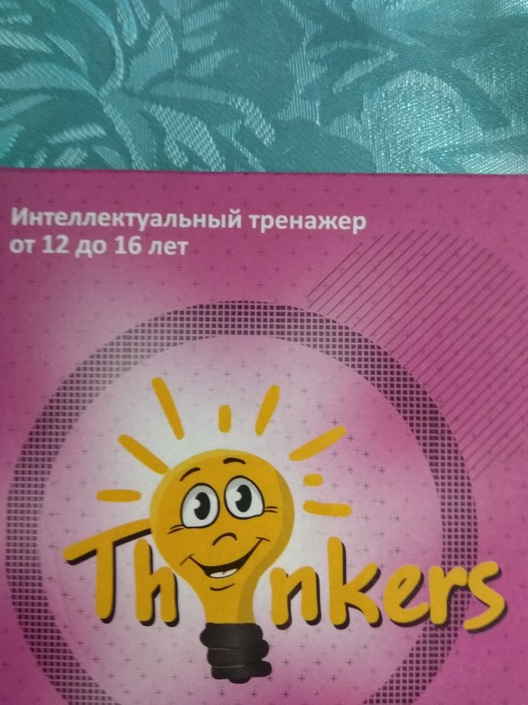 Thinkers — интеллектуальные игры для всех и Настольная игра УНО - фото фото фото 5
