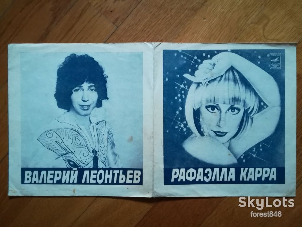 Рафаэлла Карра, Валерий Леонтьев  (3)-Ex., флексі-Мелодія - фото фото фото 0