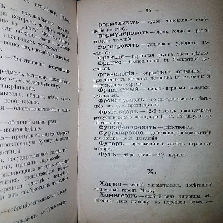Спутник читателя	Вишневский	1906 - фото фото фото 3