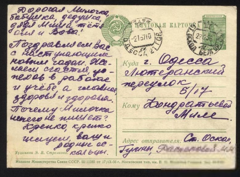 Открытка 1956 год - фото фото фото 1