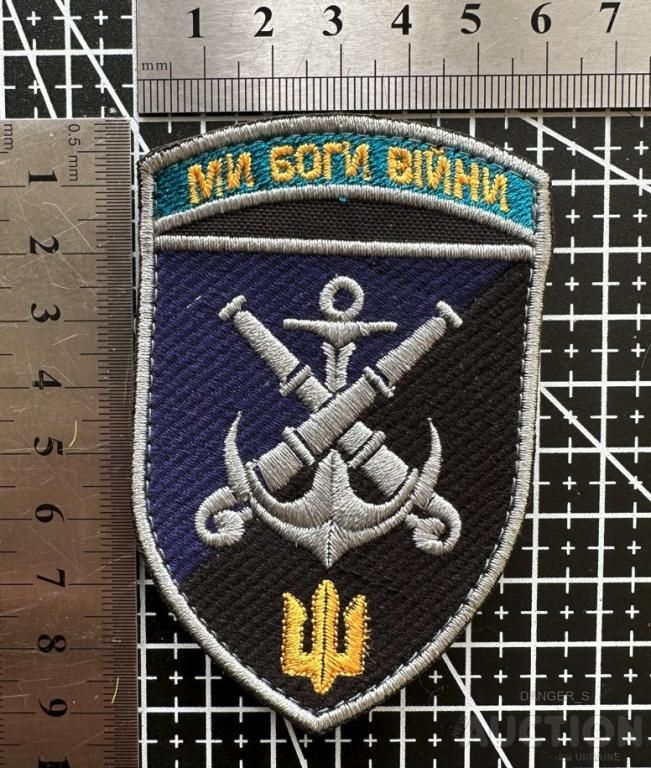 Шеврон 406-та окрема артилерійська бригада № 1282 - фото фото фото 1