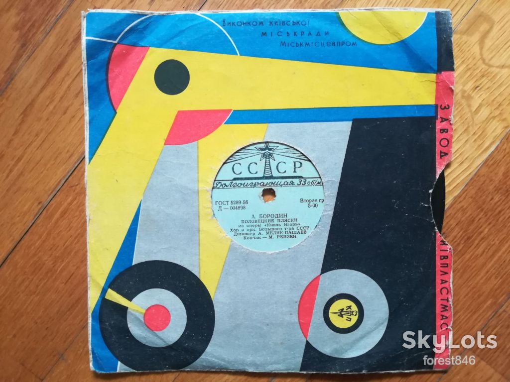 А. Бородин-VG, 8"-СССР - фото фото фото 3