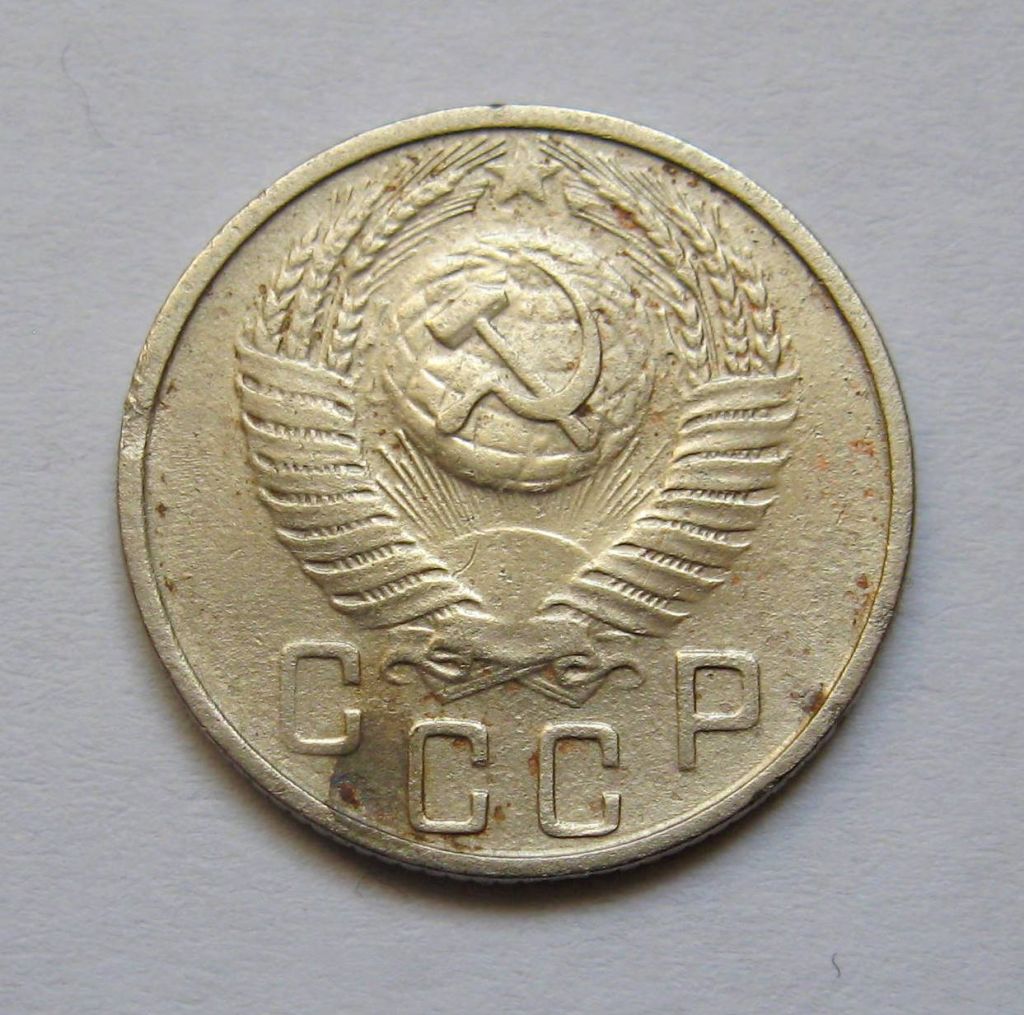 15 коп. = 1956 р. = СРСР + - фото фото фото 1