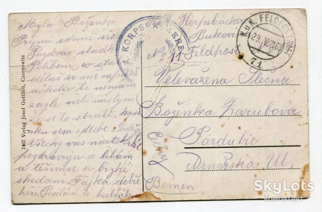 Поштівка Чернівці 1916 р. FeldPost-71. - фото фото фото 1