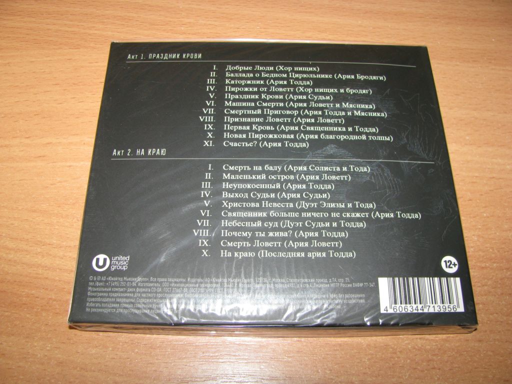 КОРОЛЬ И ШУТ - Todd  (2CD DIGIPACK) - фото фото фото 1