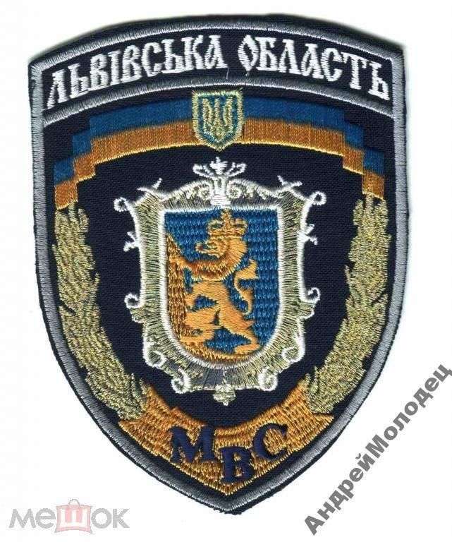 Шеврон. Украина. МВД. voen - фото фото фото 0
