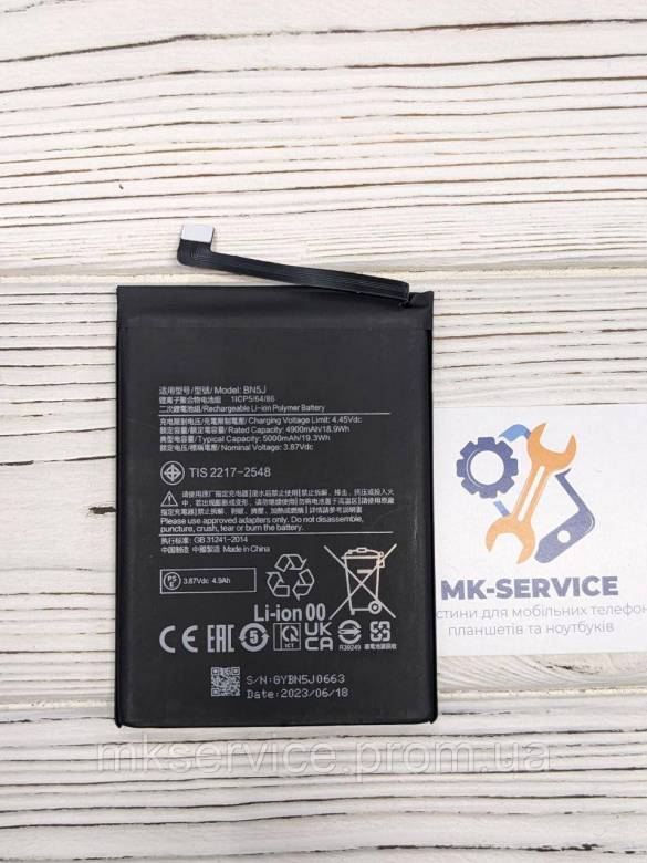 Аккумулятор Батарея Xiaomi POCO X5 5G/Redmi Note 12 5G BN5J - фото фото фото 0