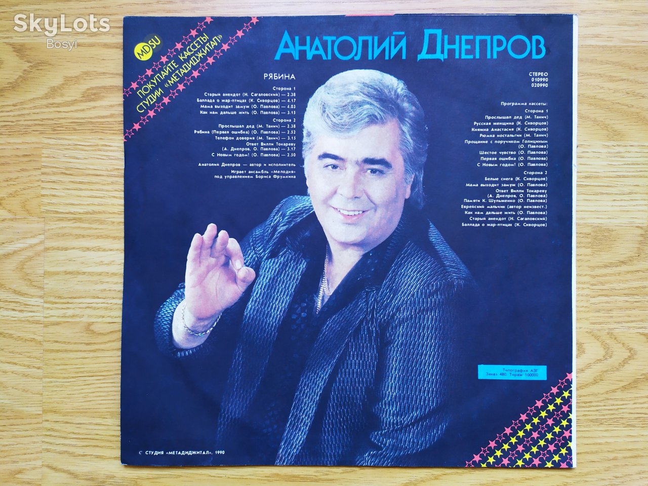 Анатолий Днепров ‎  Рябина - фото фото фото 2