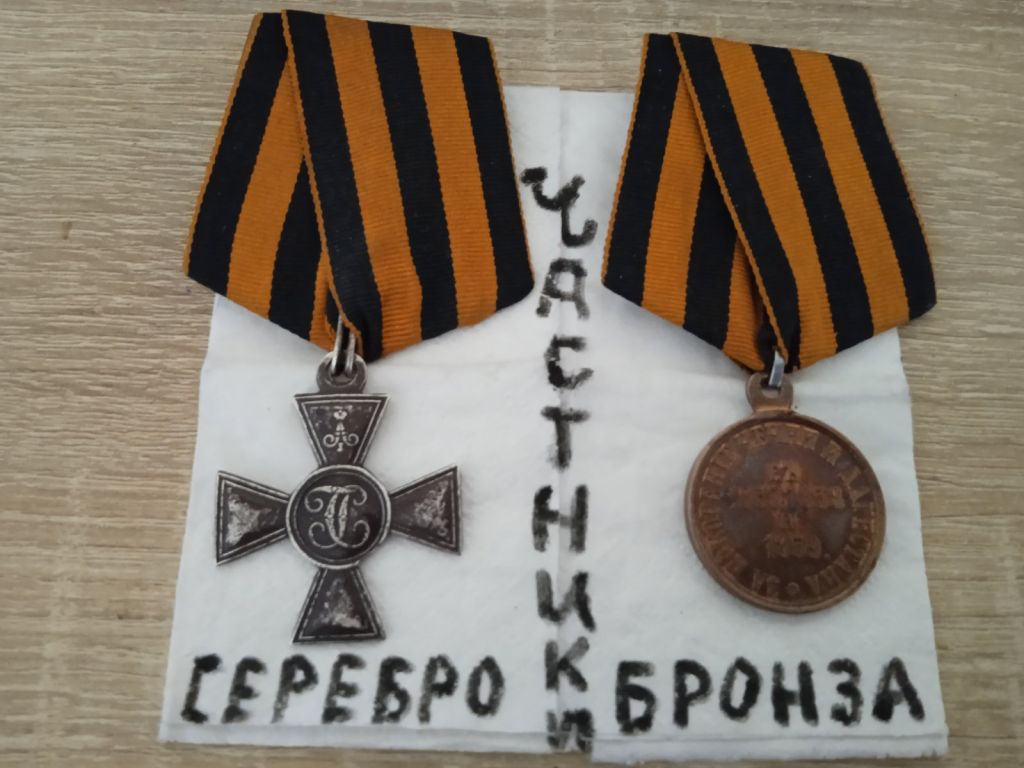 Награды РИА.ЧАСТНИКИ.XIX век. - фото фото фото 0