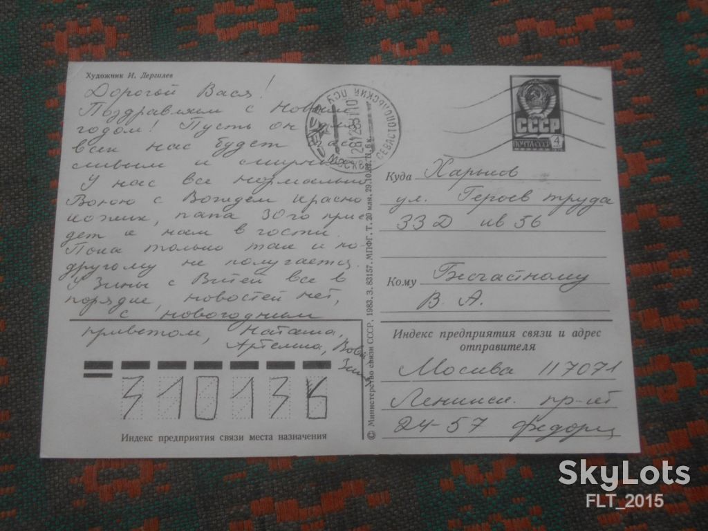 С Новым годом !  Худ. И.Дергилев    1983 г.  Две свечи - фото фото фото 2
