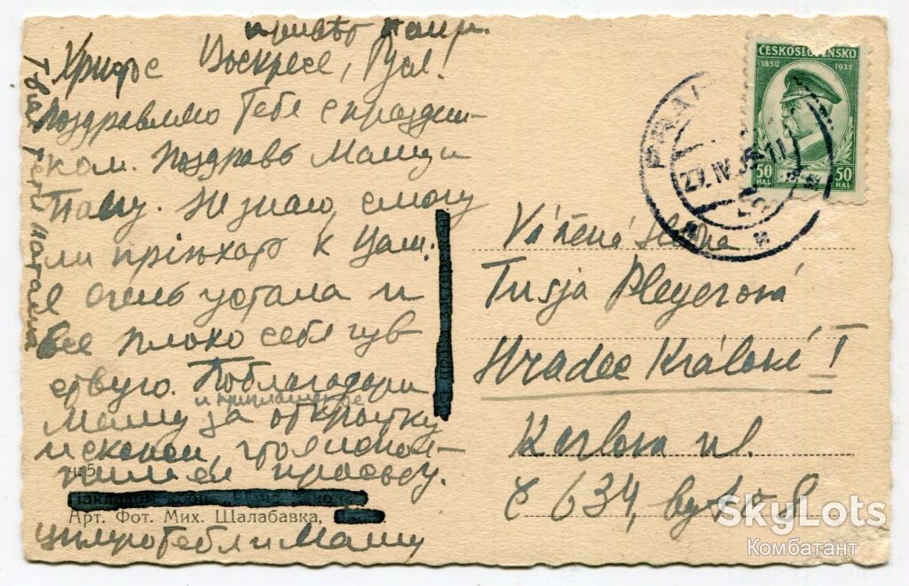 Українська Великодня листівка. 1935 р. - фото фото фото 1