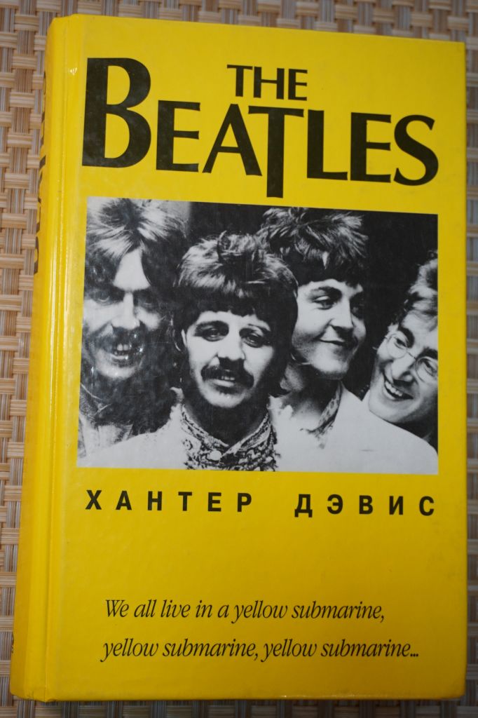 Хантер Дэвис. The Beatles. - фото фото фото 0