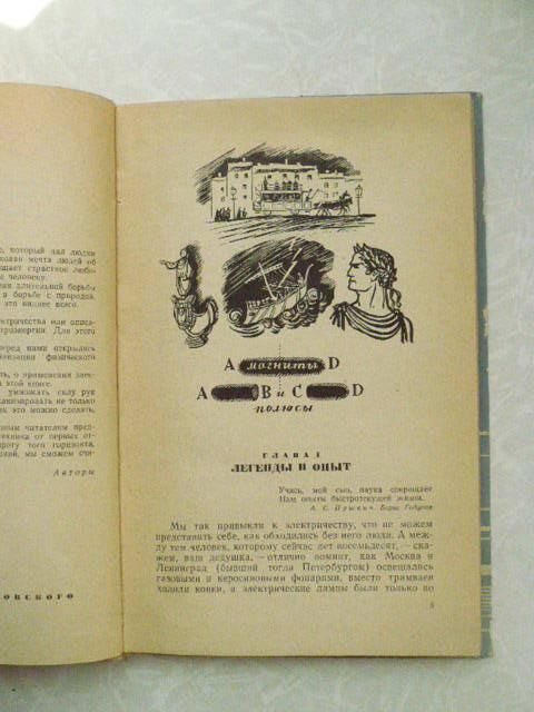 Домбровский, В.В.; Шмульян, А.П. Победа Прометея - фото фото фото 1