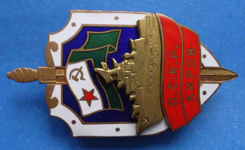 ПСКР Киров винт - фото фото фото 1