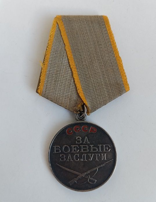 Медаль "За боевые заслуги" - фото фото фото 0
