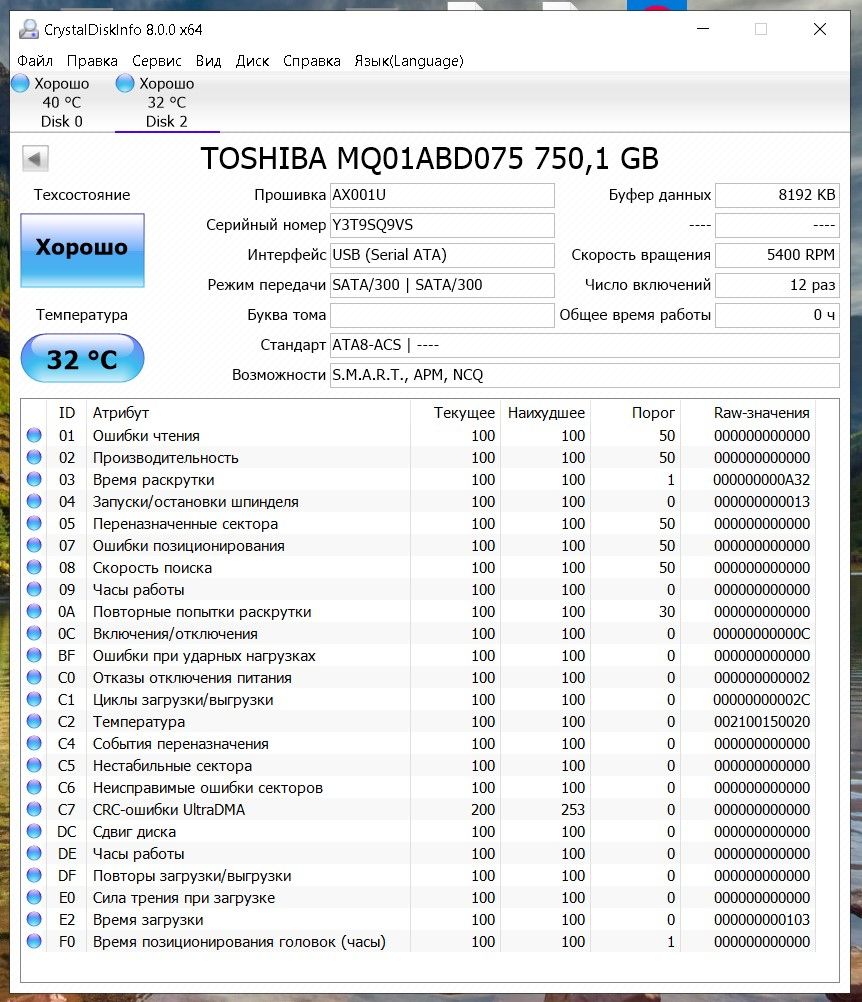 HDD-Box 750Gb 2,5 Toshiba 5400 2013р. - фото фото фото 5