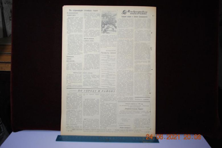 ГАЗЕТА СОЦИАЛИСТИЧЕСКАЯ РОДИНА 14 ОКТЯБРЯ 1956 Г. - фото фото фото 3